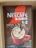 雀巢（Nestle）咖啡粉2合1无蔗糖*尝鲜装速溶冲调饮品7条77g 实拍图
