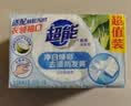 超能【肖战同款】椰果透明皂 椰果香 260g*2块 亮白焕彩 去渍防发黄 实拍图