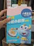 小鹿蓝蓝高钙牛奶小软饼/原味/60g*3盒饼干儿童零食 实拍图