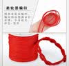 八海鸟【手工diy专用线】红绳本命年手链绳玉线编织中国结自编节日彩绳 实拍图