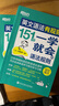 新东方 英文语法有规则套装：151个一学就会的语法规则+练习册（套装共2册） 实拍图