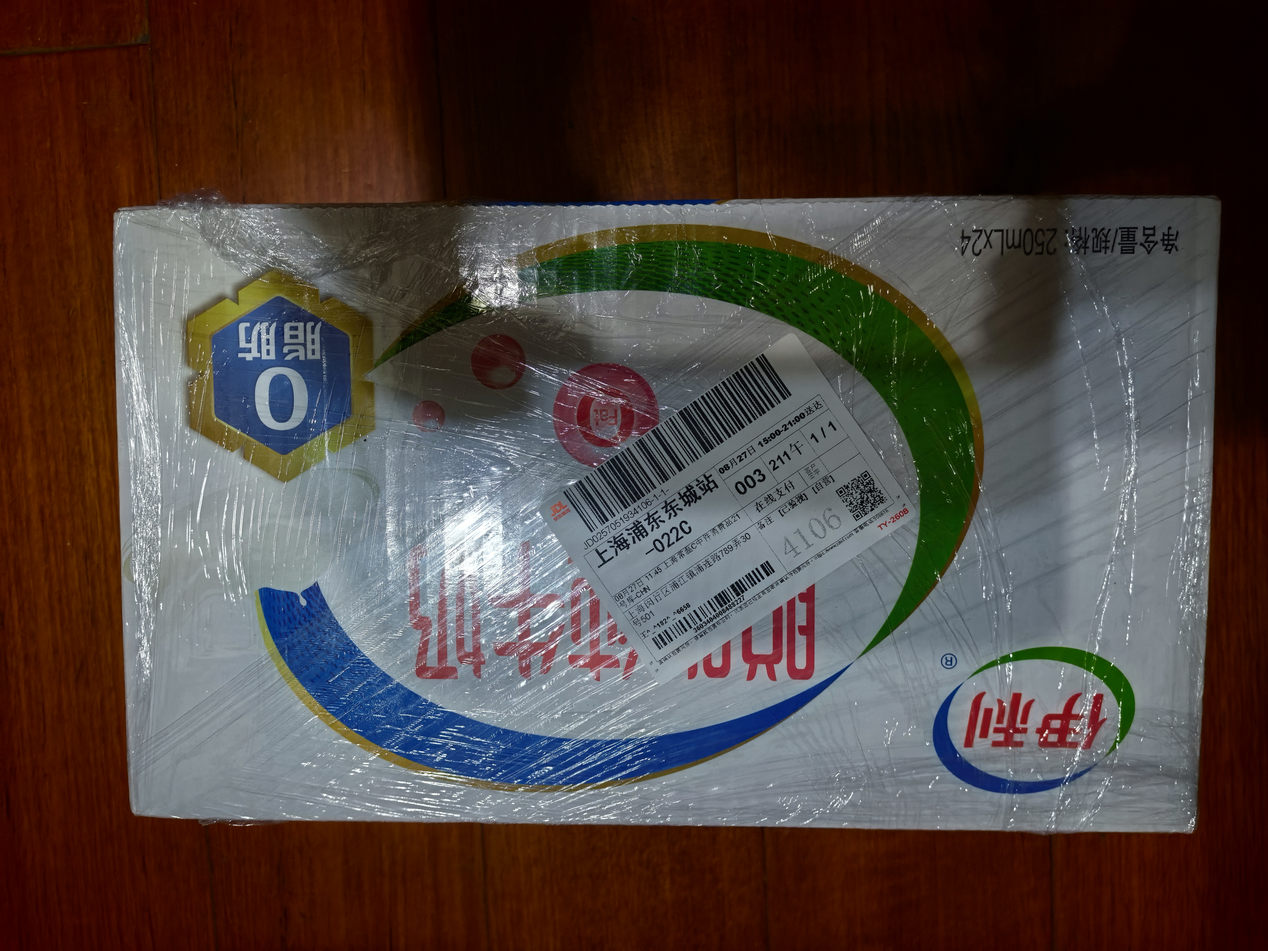 伊利【新鲜日期】脱脂纯牛奶 250ml*24盒 脱脂好营养 实拍图