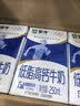 蒙牛低脂高钙牛奶250ml*21盒 早餐健身伴侣 礼盒装送礼礼盒 实拍图