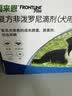 福来恩（FRONTLINE）狗狗进口驱虫药 中型犬去跳蚤蜱虫滴剂 1.34ml*3支装 实拍图