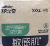 舒比奇（Suitsky）【薄透天花板】英氏透气薄拉拉裤XXL码60片婴儿尿不湿超薄透气 实拍图