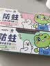 青蛙王子儿童牙膏牙刷3-12岁含氟防蛀固齿宝宝刷牙套装水果口味50g*3 实拍图