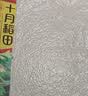 十月稻田 糯米 2斤 东北圆糯米 包粽子 可酿米酒 杂粮米粗粮 实拍图