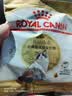 皇家布偶成猫粮 RA32 50g【活动专用请勿单独下单】 实拍图