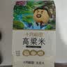 十月稻田 高粱米 2斤 全谷物粗粮 东北白高粱米 五谷杂粮米 真空包装 实拍图