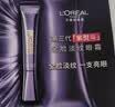 欧莱雅紫熨斗眼霜30ml全脸淡化细纹保湿护肤品生日礼物 实拍图