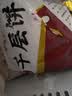 悦味纪 潼关千层饼1kg 共10个 肉夹馍饼胚早餐半成品速食低脂无起酥油 实拍图