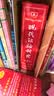 现代汉语词典第7版2025新版赠多功能数字词典1年使用权 商务印书馆最新版中小学生语文常备工具书 可搭购教材教辅现汉7古汉语常用字字典牛津高阶英语词典作文书成语古代汉语词典 实拍图