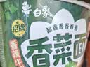 白象方便面 香菜面香辣牛肉味111g*12桶泡面整箱装 速食夜宵 实拍图
