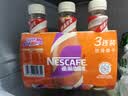 雀巢（Nestle） 丝滑拿铁摩卡 即饮咖啡饮料 268ml*3瓶 实拍图