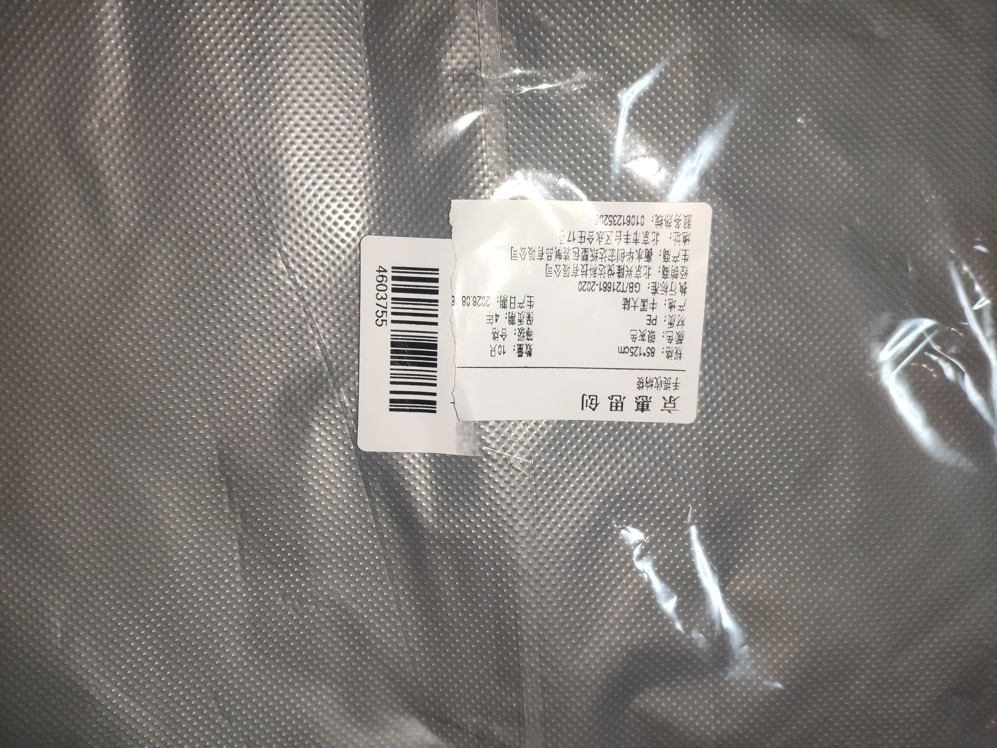 京惠思创加厚塑料袋搬家打包袋快递棉被子储物袋收纳袋神器行李袋大容量 实拍图
