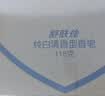 舒肤佳香皂 纯白清香100g*6块皂 99.9%除菌 除螨温和润肤沐浴皂肥皂 实拍图