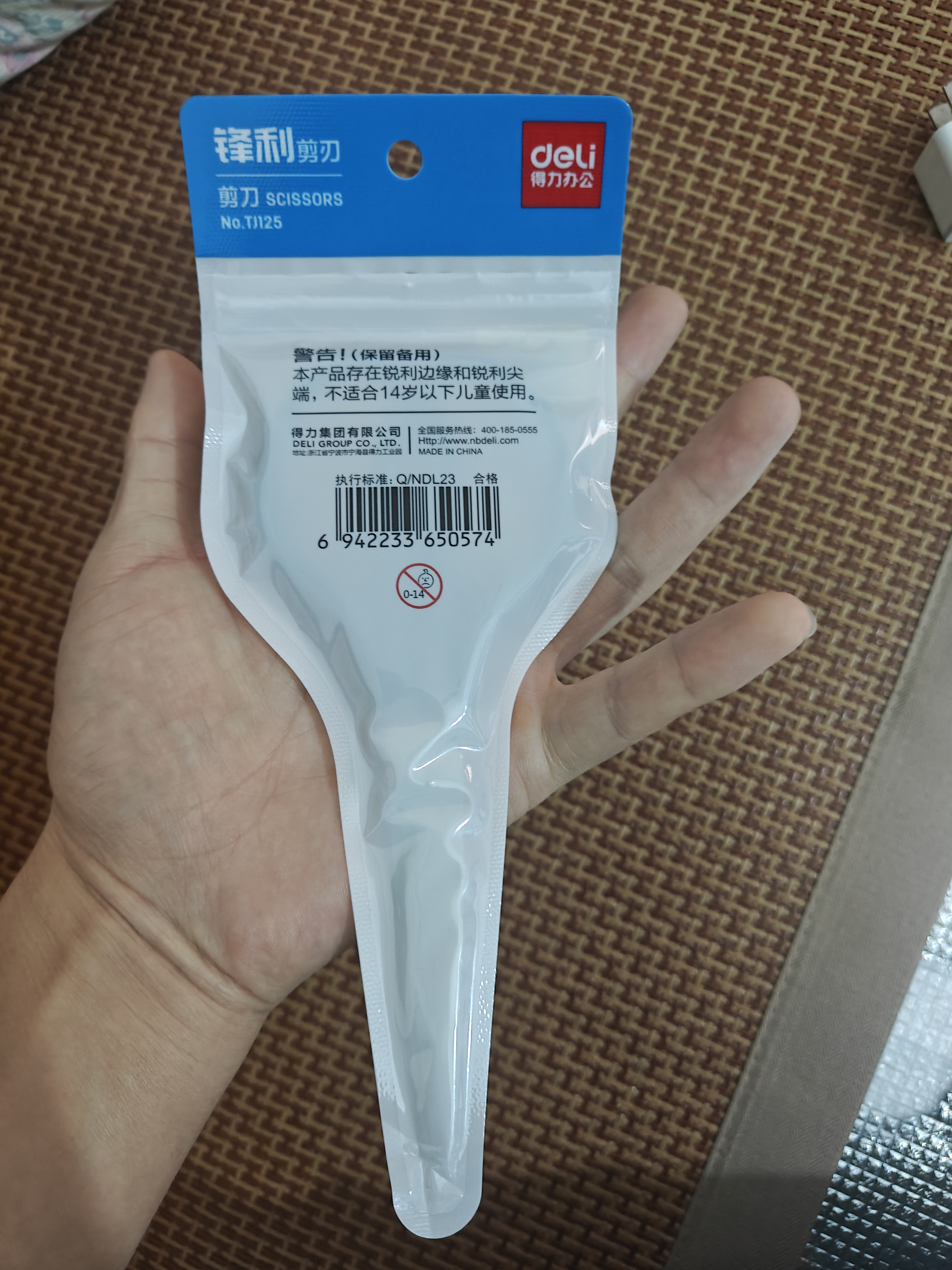 得力（deli）剪刀办公小剪子裁切文具中号180mm家用剪拆快递刀美工刀办公用品家用学生工具 TJ125 实拍图