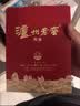 泸州老窖特曲 浓香型白酒52度100ml*2瓶 品鉴小酒礼盒 （非卖品） 实拍图