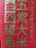 农民乐2026年新米[绿色金奖五常大米]东北10斤装正宗高端优质新鲜长粒香 实拍图