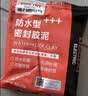 德力西（DELIXI）防水泥密封胶泥堵管道下水道白色堵漏泥防虫防风墙洞孔填充5包装 实拍图