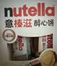 费列罗能多益nutella巧克力夹心饼干41.4g 进口休闲零食早餐解馋 实拍图