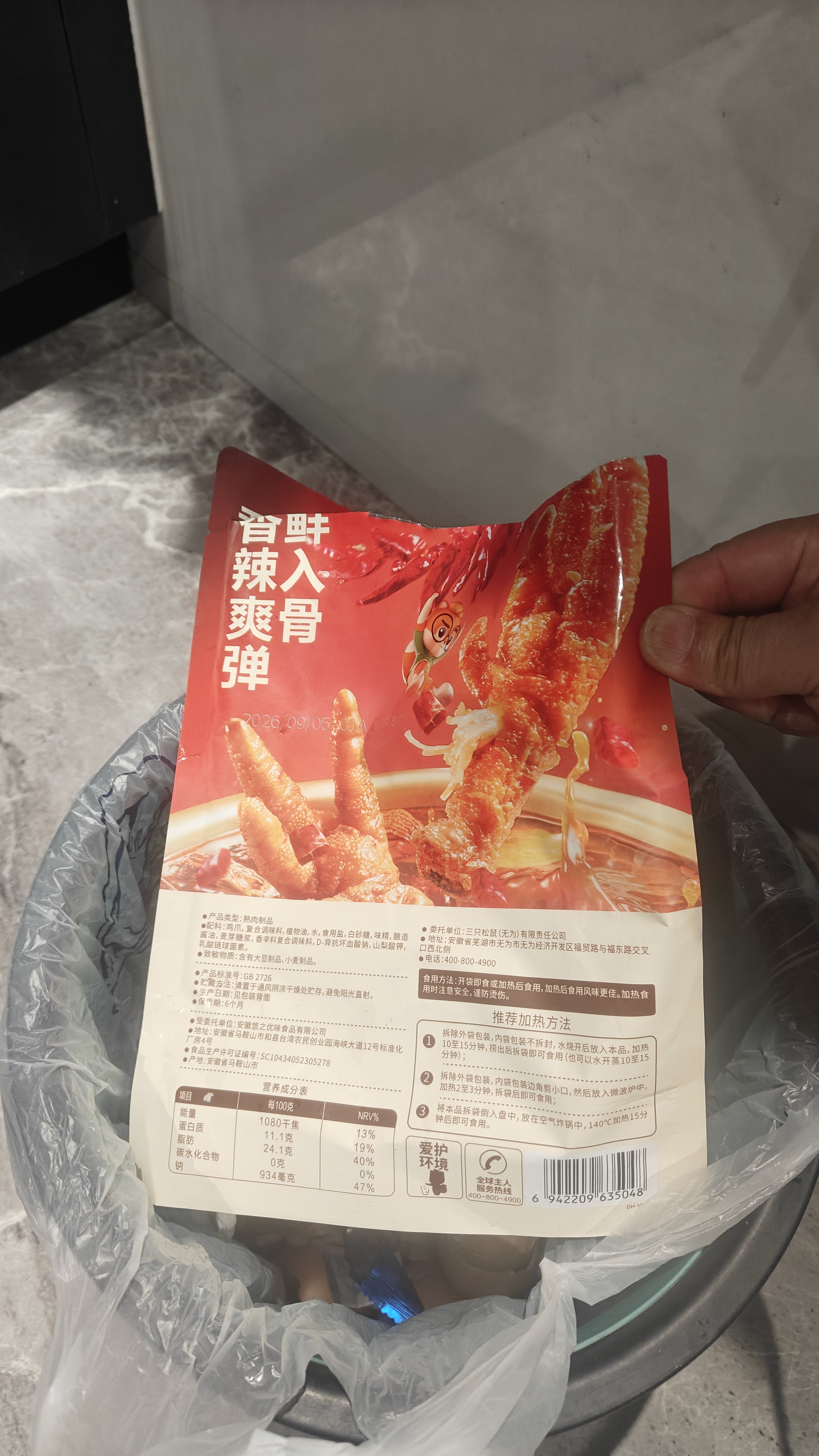 三只松鼠热卤虎皮凤爪香辣味300g袋装休闲零食鸡爪卤味鸡肉熟食 实拍图