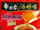 白象 方便面 汤好喝西红柿牛腩汤面127g*5包泡面 泡面夜宵速食 实拍图