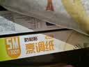 妙洁烹调纸 烘焙烧烤箱吸油纸硅油纸烘微波炉空气炸锅适用 30cm*5m 实拍图