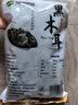 双塔黑木耳250g 东北特产干木耳小碗耳肉厚凉拌火锅食材南北干货 实拍图