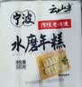 云山半宁波水磨年糕条炒年糕条方便速食材宁波慈城特产部队火锅配料500g 实拍图