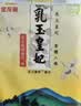 金龙鱼乳玉皇妃 新季稻谷 香稻贡米 东北大米 香米 粳米5kg 实拍图