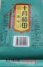 十月稻田 黑米 2斤 全谷物粗粮 五谷杂粮 低脂粗粮 黑色谷物 实拍图