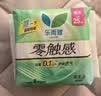 乐而雅花王零触感特薄透气特长日用护翼型卫生巾25cm16片姨妈巾京东自营 实拍图
