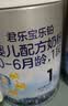 君乐宝【杨幂推荐】乐铂hmo婴儿配方奶粉808克(0-6个月龄1段)新旧随机发 实拍图