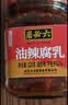 六必居 油辣腐乳 320g 酱豆腐乳下饭酱火锅调料 中华老字号 实拍图