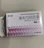 益美佳奥利司他胶囊60mg*21粒 减脂减重 减肥药 塑身排油瘦身 治疗肥胖 实拍图