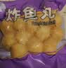 四海鱼蛋供港品质 炸鱼丸170g*2 部队火锅食材烧烤 空气炸锅 实拍图