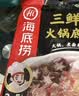 海底捞 火锅底料 上汤三鲜100g一人食火锅底料 麻辣烫香锅冒菜干锅串串 实拍图