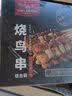 1号会员店（One's Member） 日式烧鸟串420g 12串碳烤照烧香辣肉串鸡腿串烧烤串半成品预制菜 实拍图