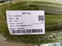西芹1kg 实拍图