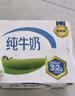伊利【新鲜日期】纯牛奶250ml*24盒 3.3g优质乳蛋白早餐奶 8-10月 实拍图