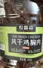 农香森五香手撕鸡肉板条100g鸡胸肉鸡肉干即食解馋零食 实拍图