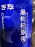 默小吉尝萃黑枸杞原浆300ml 黑枸杞原液汁送长辈父母节日礼品团购 实拍图