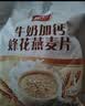 智仁 中老年加钙燕麦片 谷物营养早餐代餐麦片免煮速食独立小包800g 实拍图