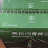 天佑德 海拔2600 清香型白酒 52度 500ml*6瓶整箱装【热门推荐】 实拍图