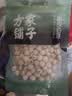 方家铺子六星莲子250g湘潭磨皮通芯白莲子去芯白莲枸杞桂圆银耳羹配料干货 实拍图
