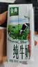 伊利【新鲜日期】金典纯牛奶 200ml*12盒 3.6g乳蛋白礼盒装 实拍图
