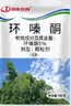 川东农药5%环嗪酮除杂草灭草剂恶性杂草荒地专用药农药颗粒除草剂500g*5袋 实拍图
