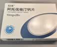 [舒迈通] 阿托伐他汀钙片 10mg*28片*6盒 实拍图