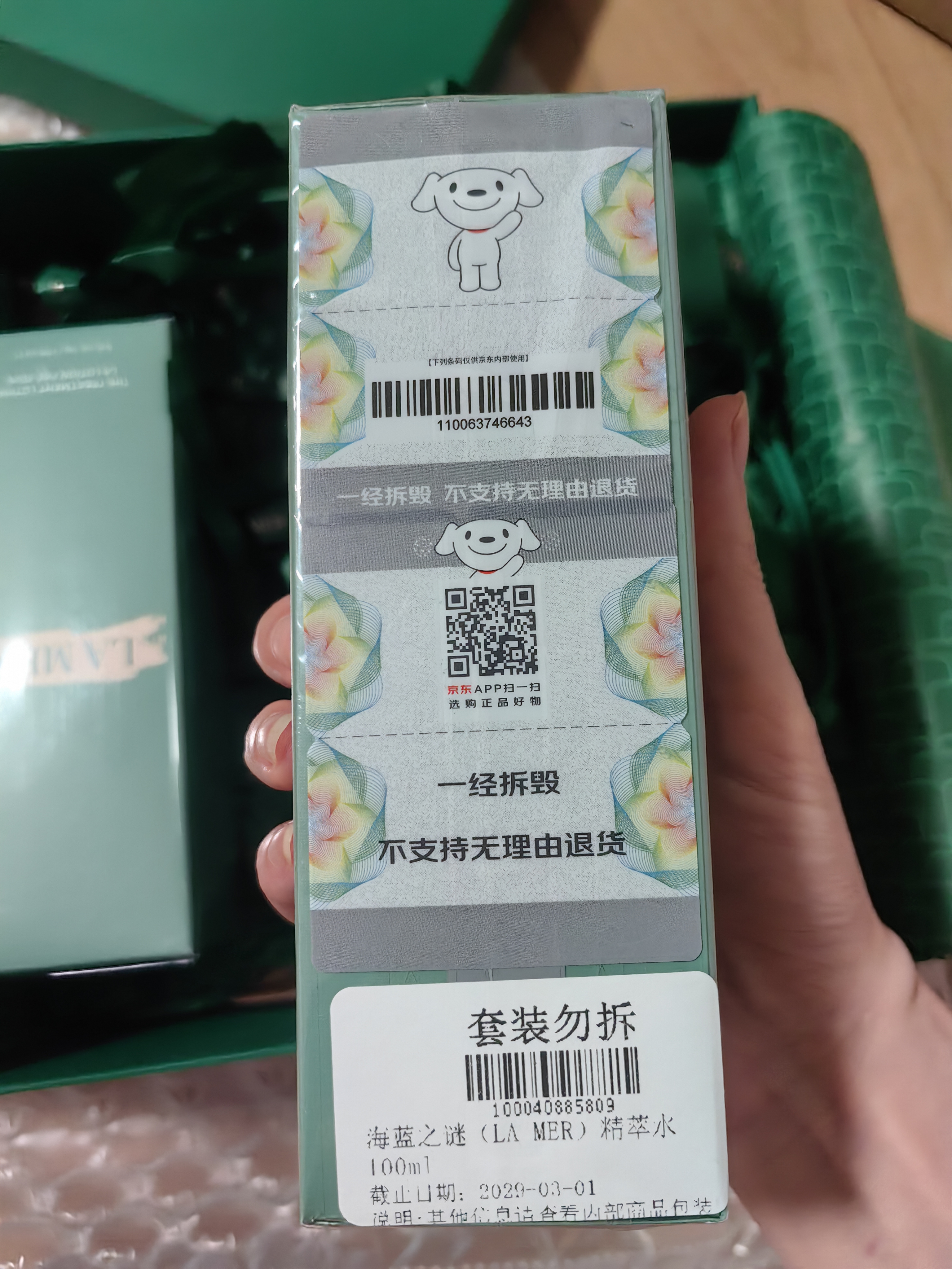 海蓝之谜（LA MER）修护焕新精萃水150ml精粹水精华液护肤品套装化妆品礼盒生日礼物 实拍图